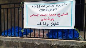 سنّة وفرحة بعيد الأضحى.. مشروع سنّة الأضاحي في غانا 2017 | مؤسسة نماء-032