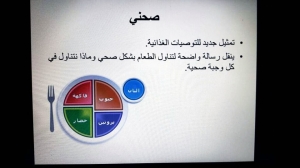 إطلاق شهر (العادات الصحية) ضمن سلسلة اللقاءات الشتوية لفتيات عالم الفرقان في بيروت