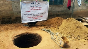 مؤسسة نماء: بئر جديد في غانا صدقة عن روح محمود مصطفى ناصر ومحمد سهيل الزعتري