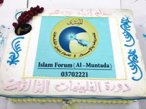 الحفل الختامي لدورة المهتديات الفلبينات (3) في المنتدى للتعريف بالإسلام-004