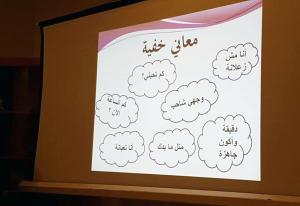 الفروقات بين الزوجين.. دورة للمقبلات على الزواج والمتزوجات حديثا-002