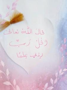 انطلاق عالم الفرقان في عرمون-005