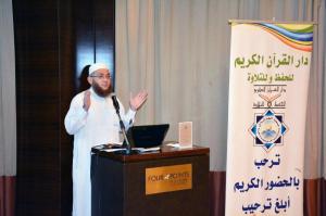 الإفطار الرمضاني الأول لدار القرآن الكريم-009