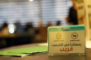 رمضاننا في الأقصى قريب-008