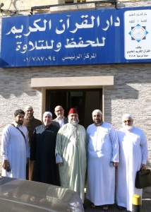 ختم مجلس قراءة كتاب شرح الخاقانية بحضور الشيخ الدكتور يحيى الغوثاني في دار القرآن الكريم - بيروت