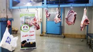 مشروع اللحوم الشهري - مؤسسة نماء-006