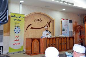 ملتقى حفاظ الوحي (2) مع د. عادل أبو شعر-008