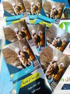 مشاركة جمعية الاتحاد الإسلامي في معرض المنظمات الأهلية الدولي الثاني - اسطنبول-002