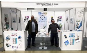 مشاركة جمعية الاتحاد الإسلامي في معرض المنظمات الأهلية الدولي الثاني - اسطنبول-025