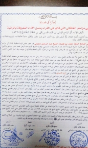 مجلس قرّاء الشام: قراءة كتاب (شرح قصيدة أبي مزاحم الخاقاني التي قالها في القراء وحسن الأداء) في دار القرآن الكريم – بيروت-002
