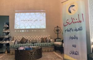 حفل تخريج المهتديات الإثيوبيات في المنتدى للتعريف بالإسلام-007