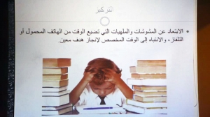 عالم الفرقان في بيروت يختتم شهر (مهارة التفكير وتنشيط الذاكرة)