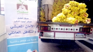 مؤسسة نماء توزّع 1000 حصة غذائية على العائلات المتعففة في لبنان