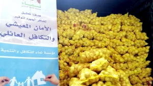 مؤسسة نماء توزّع 1000 حصة غذائية على العائلات المتعففة في لبنان