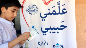 مسابقة "علمني حبيبي ﷺ" التاسعة في البقاع - المرحلة الأولى