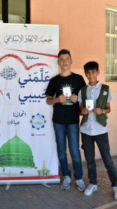 مسابقة "علمني حبيبي ﷺ" التاسعة في البقاع - المرحلة الأولى