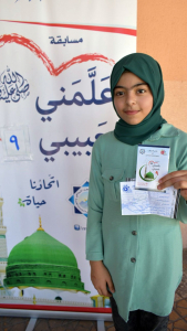 مسابقة "علمني حبيبي ﷺ" التاسعة في البقاع - المرحلة الأولى