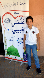 مسابقة "علمني حبيبي ﷺ" التاسعة في البقاع - المرحلة الأولى