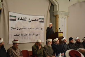 جمعية الاتحاد الإسلامي تشارك في لقاء العلماء في لبنان فرحاً بانتصار الثورة السورية المباركة