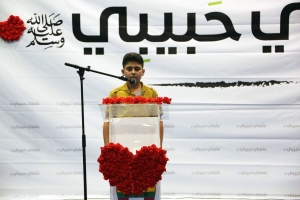مهرجان توزيع جوائز "مسابقة عَلَّمني حبيبي" ﷺ السادسة في البقاع