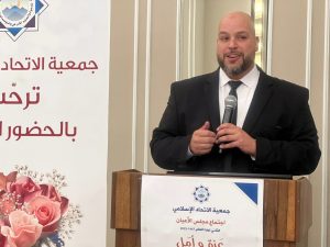 جمعية الاتحاد الإسلامي تعقد اجتماع مجلس الأعيان الثامن عشر تحت عنوان “عزمٌ وأمل” في طرابلس