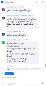 مودة ورحمة.. دعوة للزواج، محاضرة للصبايا مع أ. إيمان أمين عبر Zoom