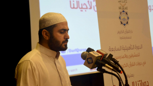 "دوراتنا الصيفية حصون لأجيالنا".. الدورة التأهيلية السابعة للمشرفين والمدرسين في دورات القرآن الكريم الصيفية