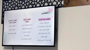 عالم الفرقان ينظم سلسلة لقاءات نفسية، غذائية، وطبية للأمهات في طرابلس استعدادًا لاستقبال شهر رمضان المبارك