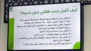 عالم الفرقان ينظم سلسلة لقاءات نفسية، غذائية، وطبية للأمهات في طرابلس استعدادًا لاستقبال شهر رمضان المبارك
