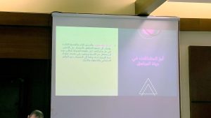 محاضرة تربوية في طرابلس حول احتواء المراهق ومفاتيح التعامل معه قدّمها أ.د. علي الشيخ