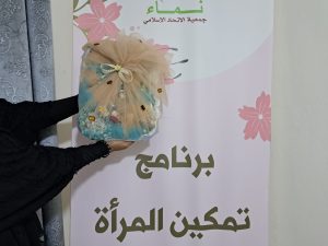 دورة في تزيين أطباق الضيافة في صيدا ضمن برنامج تمكين المرأة