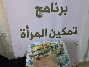 دورة في تزيين أطباق الضيافة في صيدا ضمن برنامج تمكين المرأة