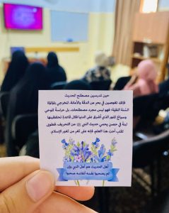 انطلاق دورة شرح كتاب المنهج الحديث في تسهيل علوم الحديث للأخوات في البداوي