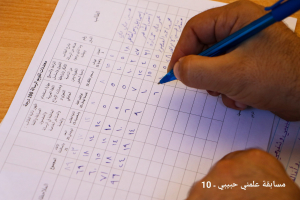 مسابقة علمني حبيبي ﷺ العاشرة في البقاع