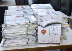 "عزّنا بالقرآن" : تحت هذا الشعار أقيم الإفطار الرمضاني السنوي لدار القرآن الكريم في بيروت