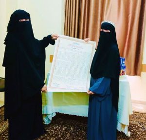 مجلس ختم وتسليم إجازة للأخت غفران الآفة في دار القرآن الكريم - مركز البداوي