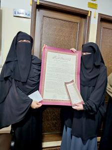 مجلس ختم وتسليم الإجازة للطالبة هاجر طلال حمدان برواية الإمام حفص عن عاصم الكوفي