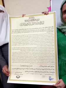 مجلس ختم وتسليم للإجازة برواية حفص عن عاصم للأخت جنى وهبي - صيدا