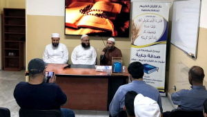 مجلس ختم وتسليم الإجازة للطالب الشيخ حاتم زمزم برواية الإمام عاصم الكوفي - صيدا