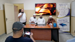 مجلس ختم وتسليم الإجازة للطالب الشيخ حاتم زمزم برواية الإمام عاصم الكوفي - صيدا