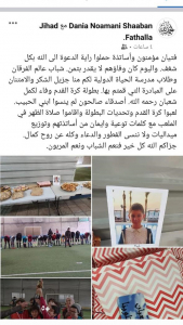 "بطولة الكمال" في كرة القدم وفاء للطالب في مدرسة الحياة الدولية كمال شعبان -رحمه الله-
