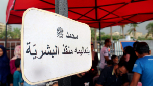 محمد ﷺ بتعاليمه.. منقذ البشرية - مهرجان عائلي ترفيهي في طرابلس