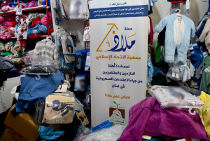 ملاذ 25 - تقديمات مالية وملابس ووسائل التدفئة للنازحين صيدا، عرمون، وبعلبك بفعل الحرب على لبنان