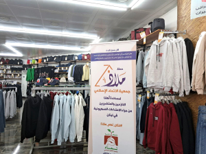 ملاذ 26 – توزيع الأدوات المنزلية والملابس والأحذية الشتوية على أهلنا المتضررين من الحرب في صيدا