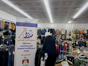 ملاذ 26 – توزيع الأدوات المنزلية والملابس والأحذية الشتوية على أهلنا المتضررين من الحرب في صيدا