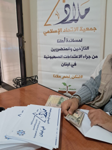 ملاذ 25 - تقديمات مالية وملابس ووسائل التدفئة للنازحين صيدا، عرمون، وبعلبك بفعل الحرب على لبنان