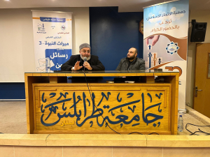 رسائل من الطوفان.. الملتقى الشبابي الثالث من ميراث النبوة في طرابلس