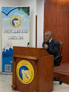 الرد القرآني على شبهات القرآنيين الجدد.. محاضرة قدّمها د. غازي محمّد فريج في المنتدى للتعريف بالإسلام - بيروت