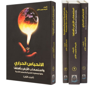 تكريم الدكتور كريم الأغرّ لحصوله شهادتَيْ دكتوراه في الدراسات الإسلامية