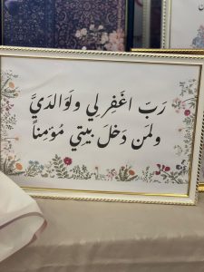 «حجابي ستر ونور» يوم مفتوح للصبايا في صيدا بمناسبة اليوم العالمي للحجاب